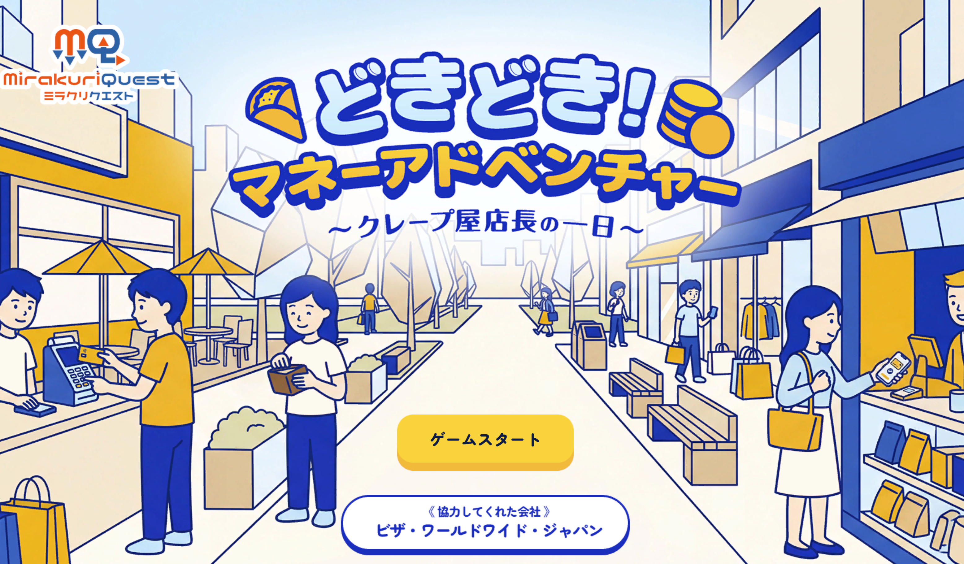 moneyAdventure